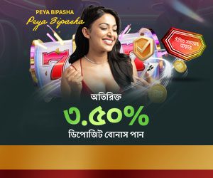 অতিরিক্ত ৩.৫০% ডিপোজিট বোনাস পান