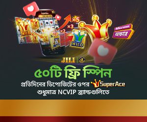NCVIP সদস্যদের জন্য এক্সক্লুসিভ ফ্রি ৫০ টি স্পিন