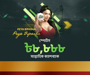 স্পোর্টস ৮৮% স্বাগতম বোনাস ৮,৮৮৮ BDT